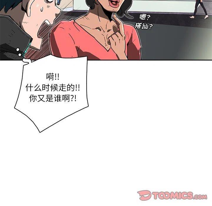 《星尘救援队》9 第30页