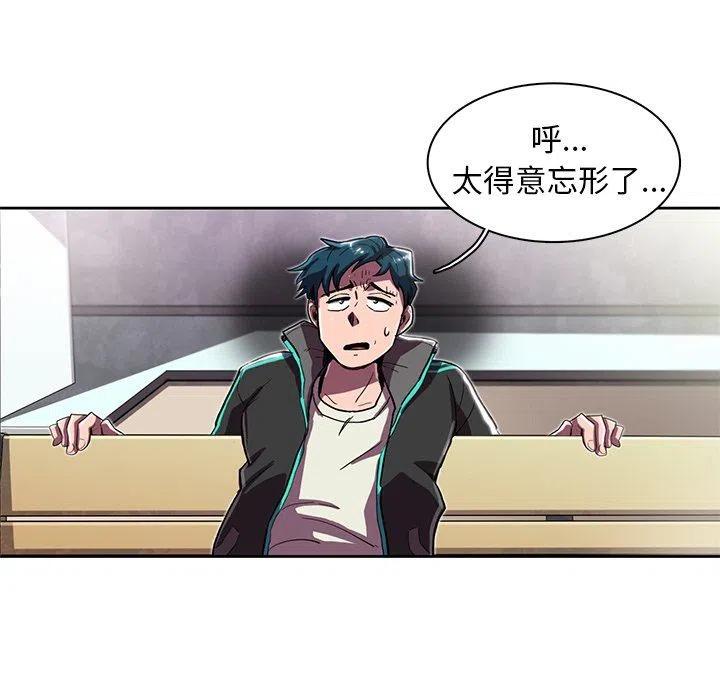 《星尘救援队》9 第31页