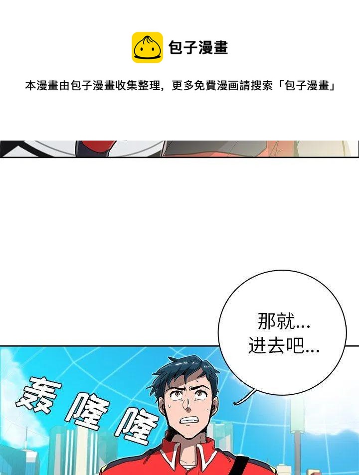 《星尘救援队》9 第40页