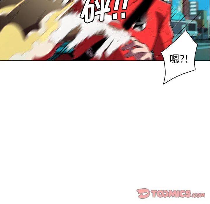 《星尘救援队》9 第42页