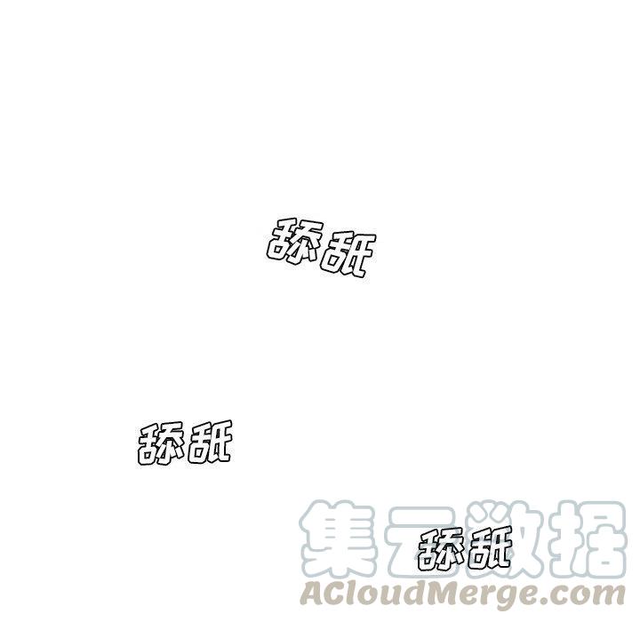 《星尘救援队》9 第45页