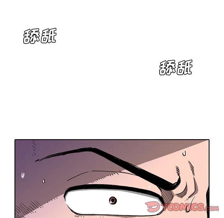 《星尘救援队》9 第46页