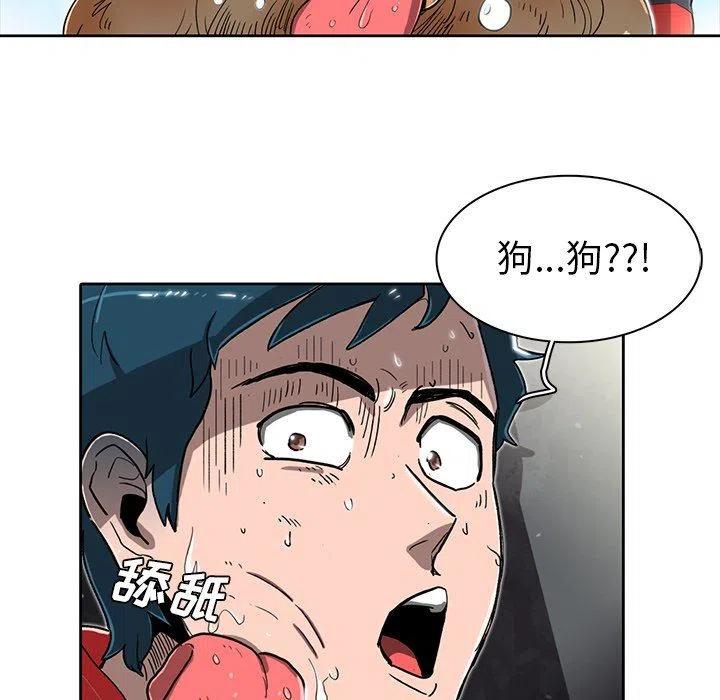 《星尘救援队》9 第48页