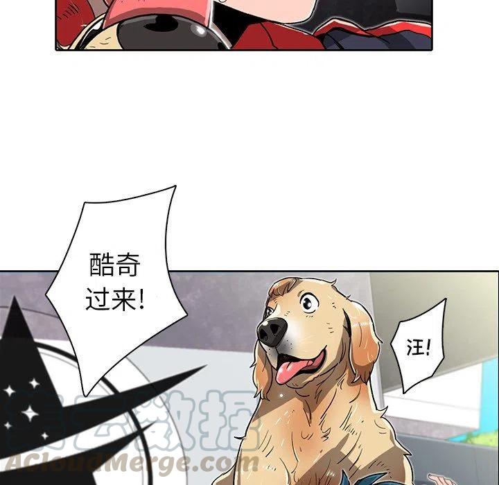 《星尘救援队》9 第49页