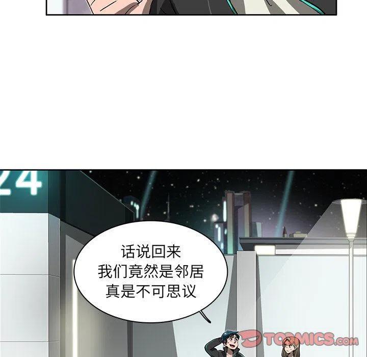 《星尘救援队》9 第6页
