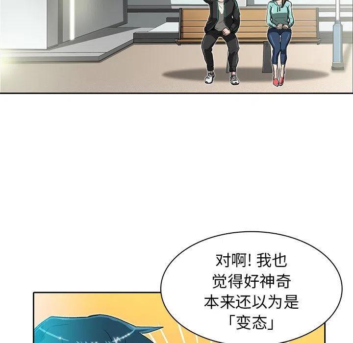 《星尘救援队》9 第7页