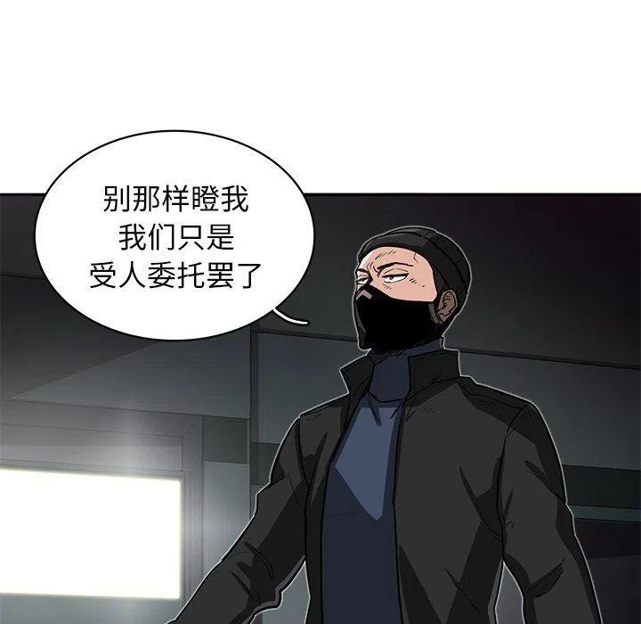 《星尘救援队》16 第11页