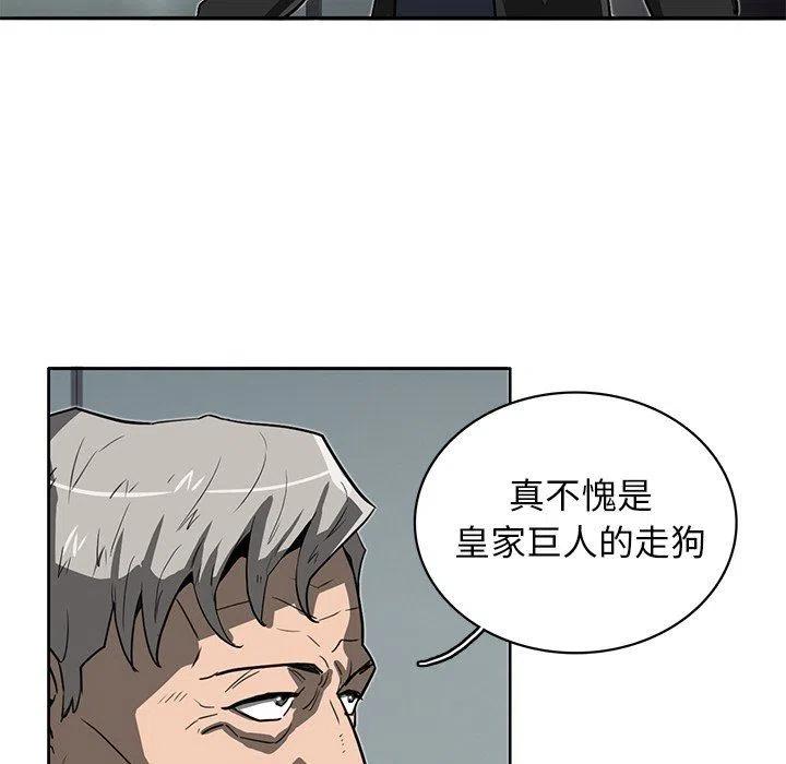 《星尘救援队》16 第12页