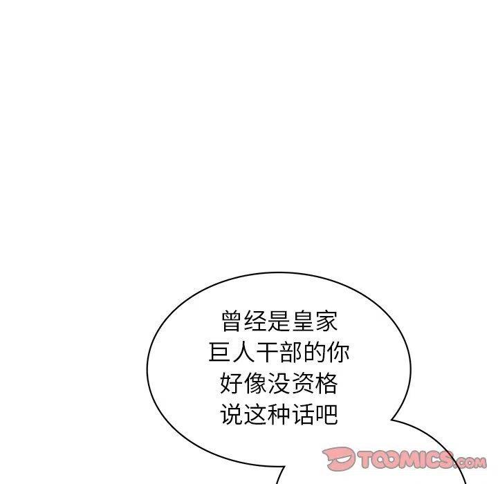 《星尘救援队》16 第14页