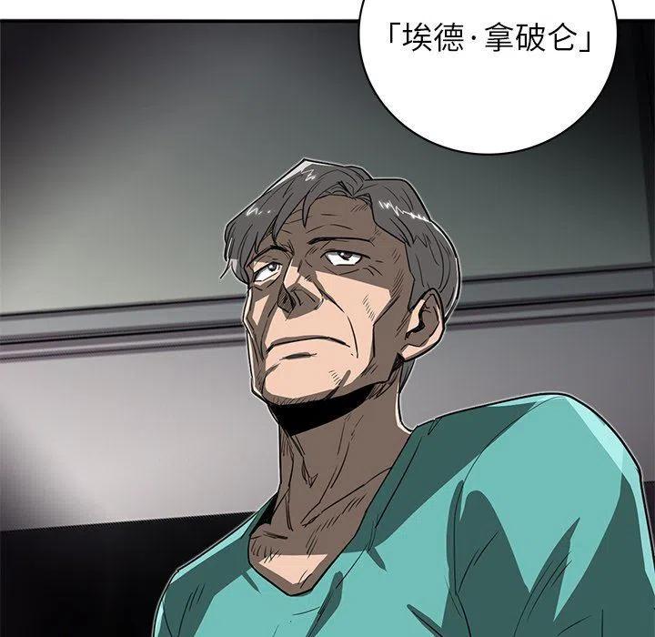 《星尘救援队》16 第15页