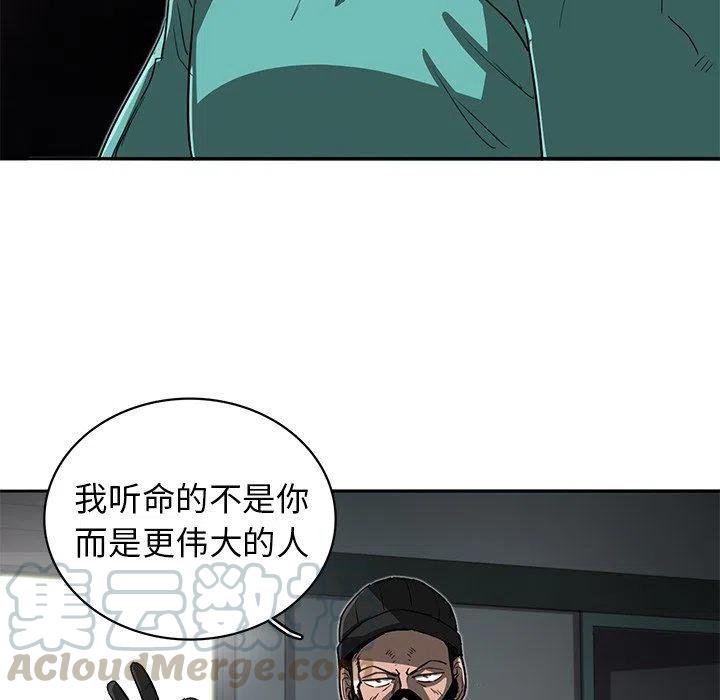 《星尘救援队》16 第16页