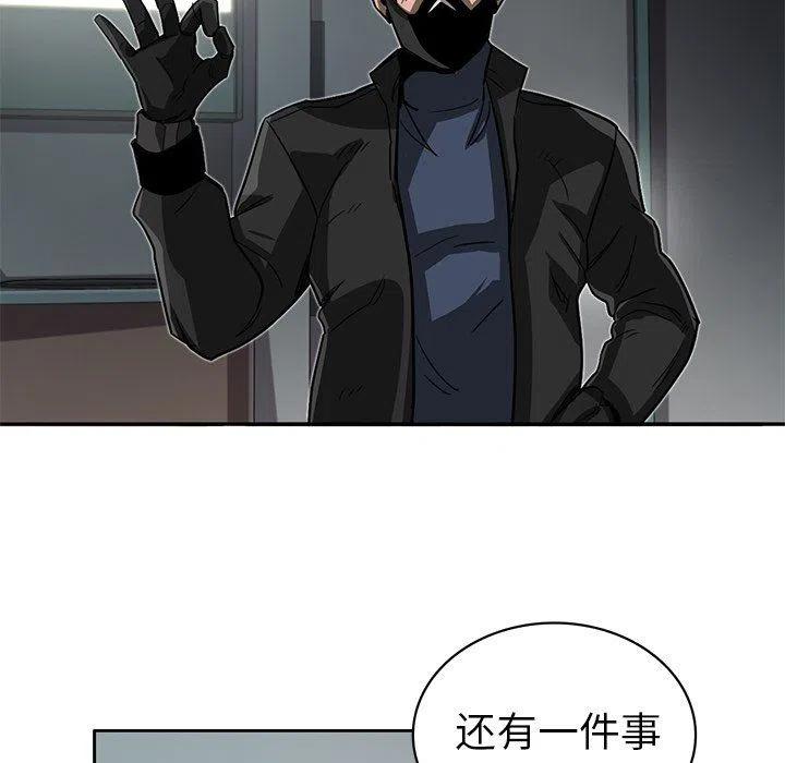 《星尘救援队》16 第17页