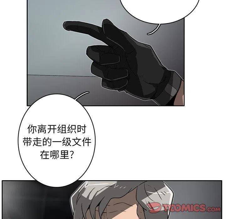 《星尘救援队》16 第18页