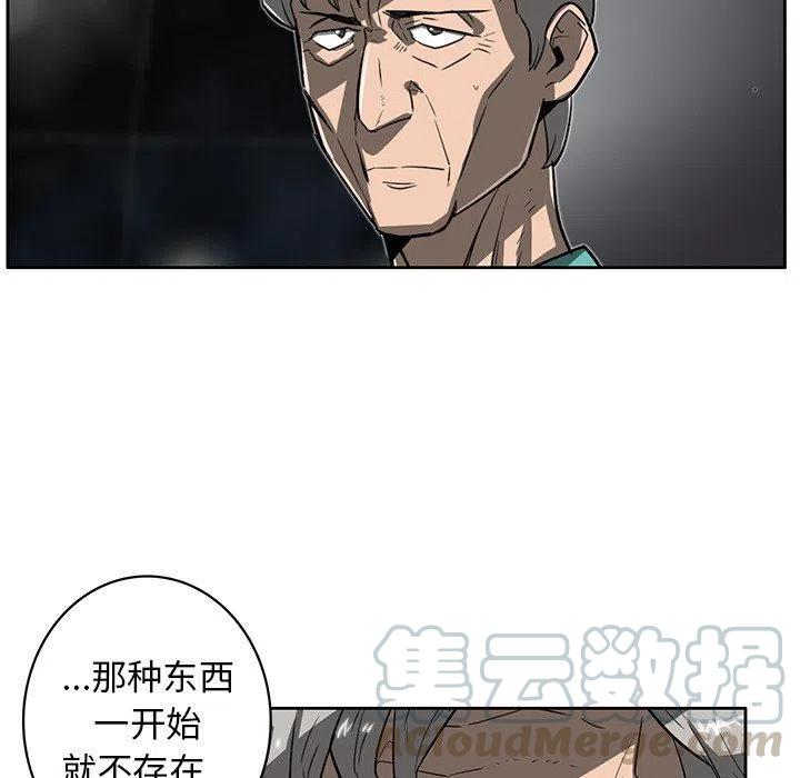 《星尘救援队》16 第19页