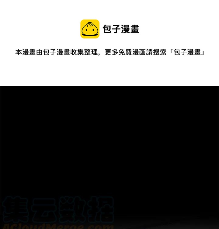 《星尘救援队》16 第1页