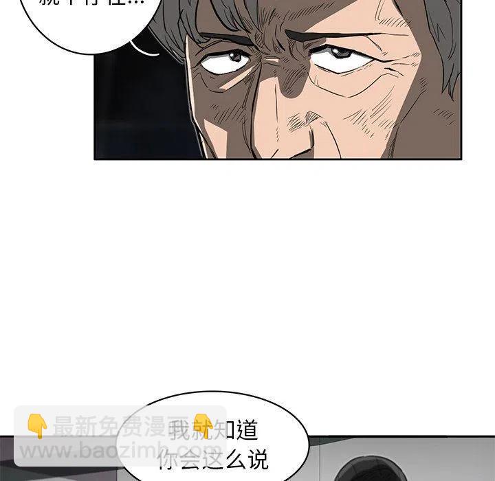《星尘救援队》16 第20页
