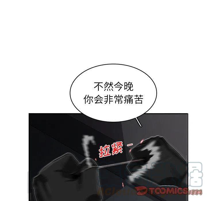 《星尘救援队》16 第22页