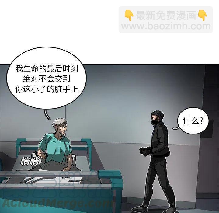 《星尘救援队》16 第25页