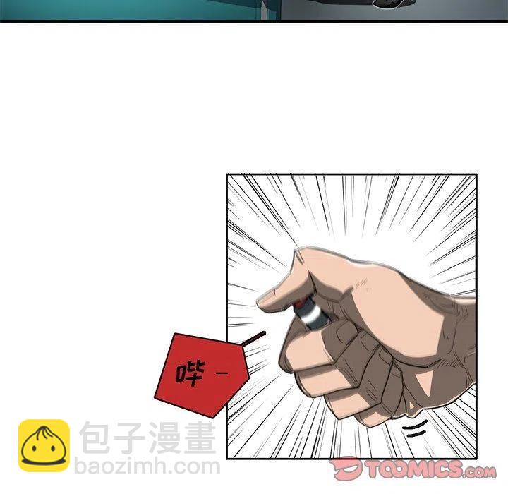 《星尘救援队》16 第26页