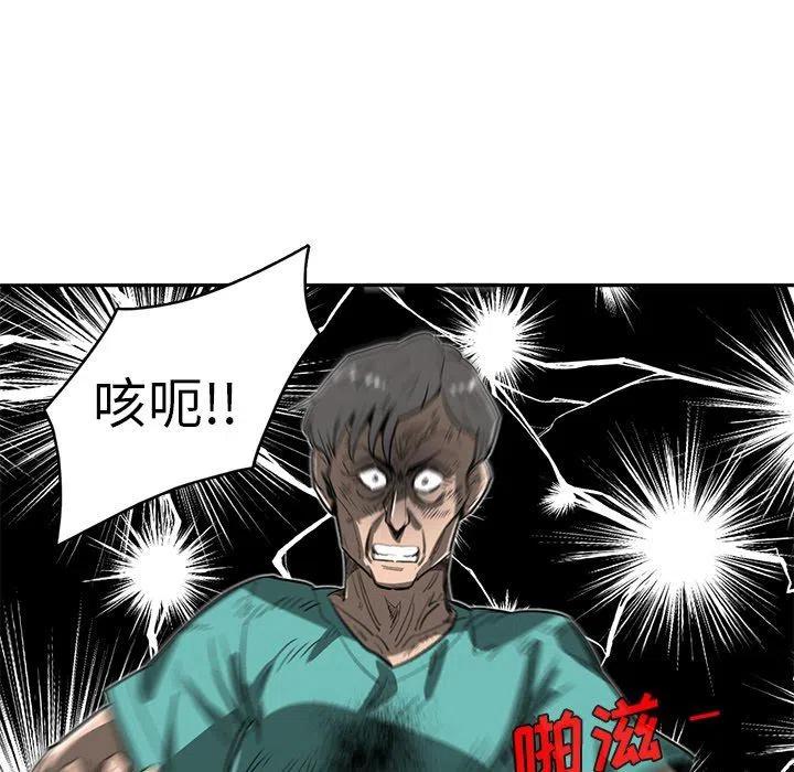 《星尘救援队》16 第27页