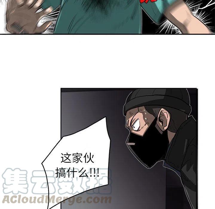 《星尘救援队》16 第28页