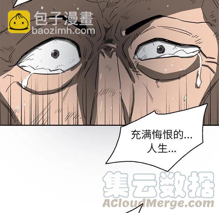 《星尘救援队》16 第31页