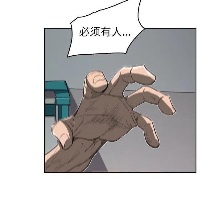 《星尘救援队》16 第32页