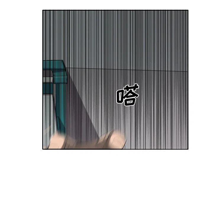 《星尘救援队》16 第33页