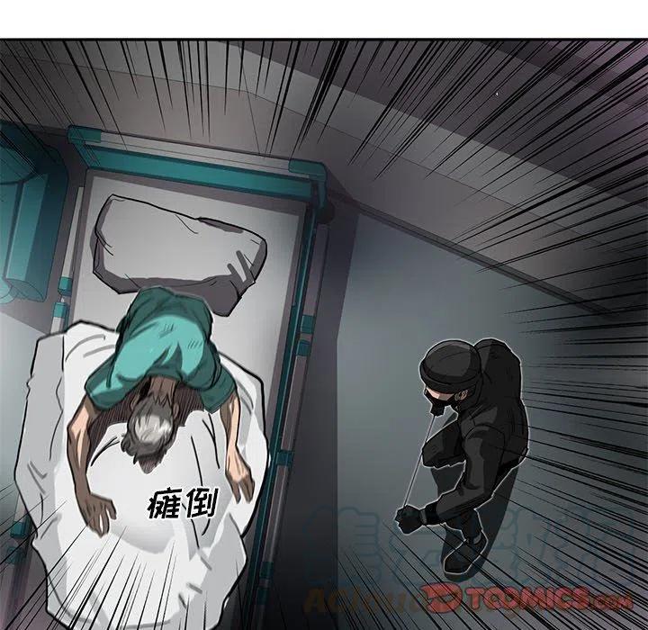 《星尘救援队》16 第34页