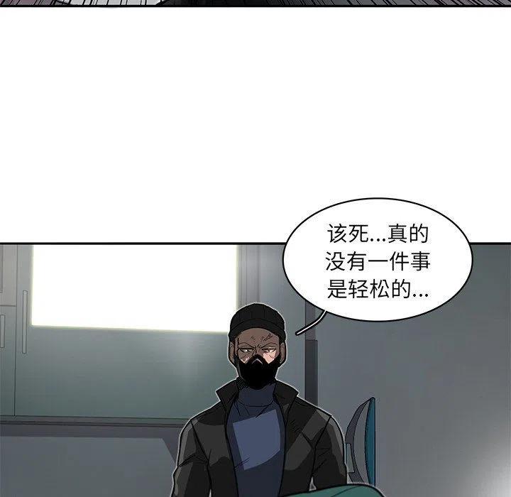 《星尘救援队》16 第35页