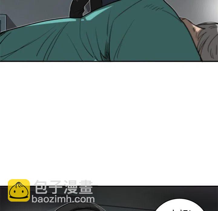 《星尘救援队》16 第36页