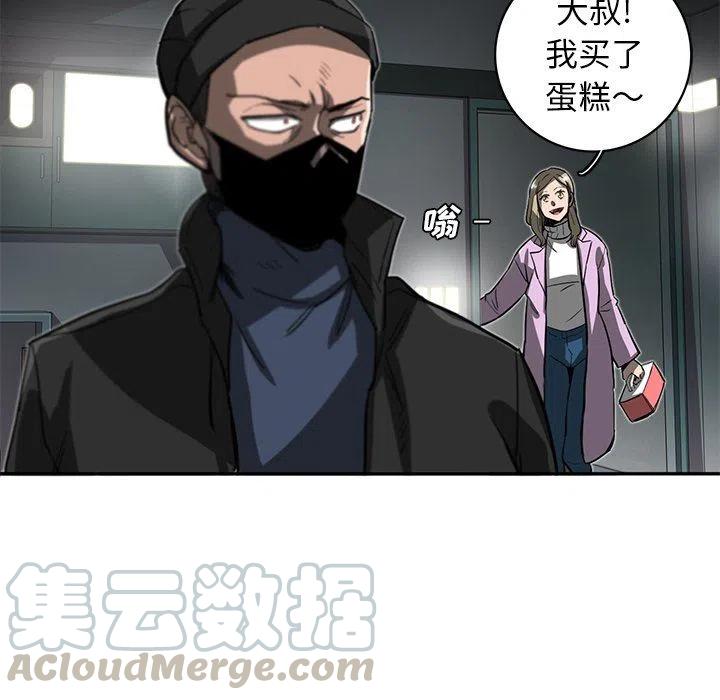 《星尘救援队》16 第37页