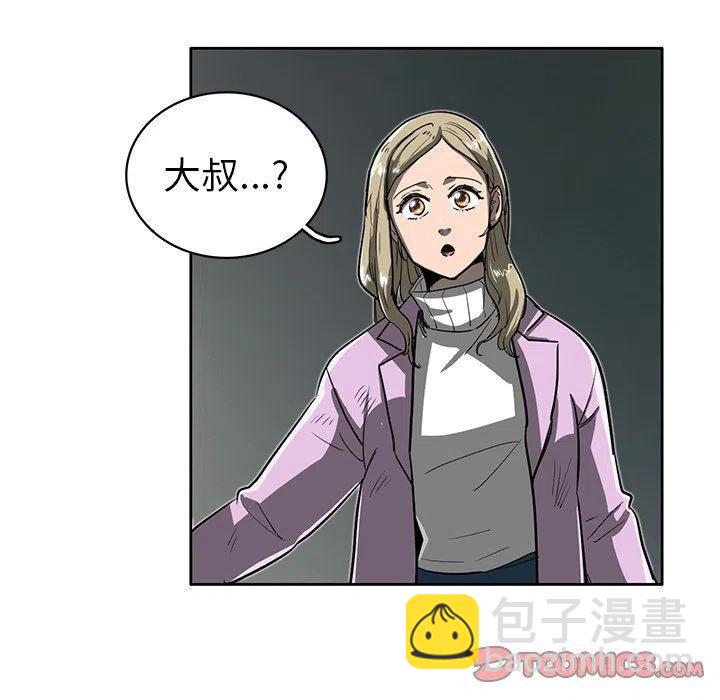 《星尘救援队》16 第38页