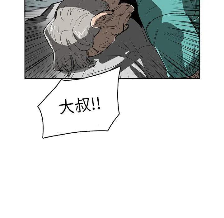 《星尘救援队》16 第41页