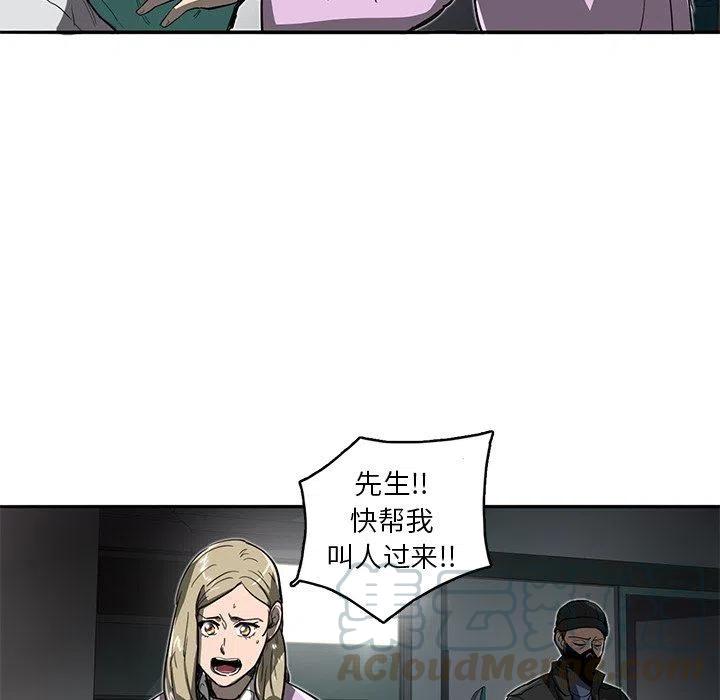 《星尘救援队》16 第43页