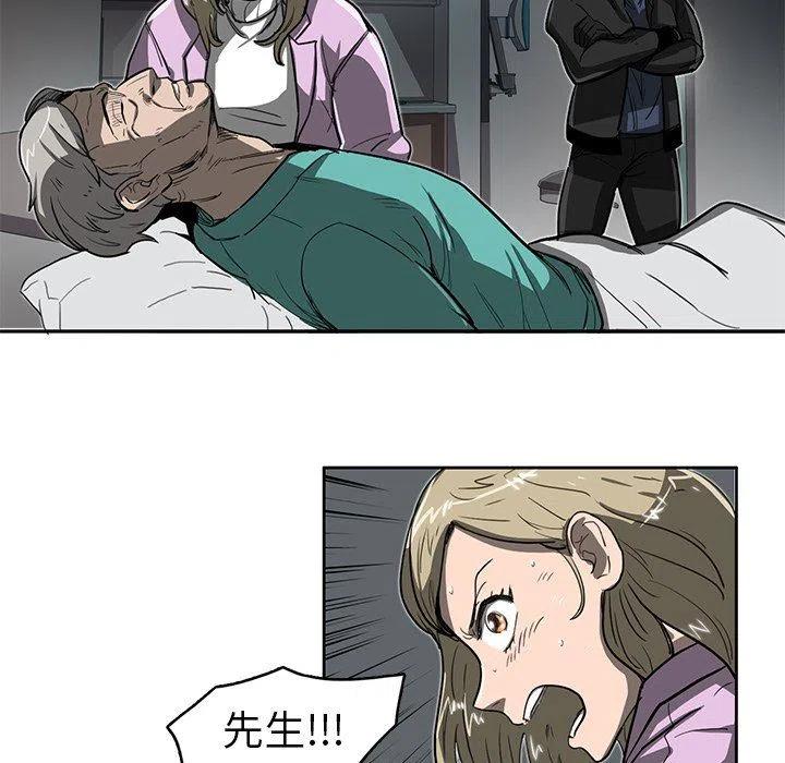 《星尘救援队》16 第44页
