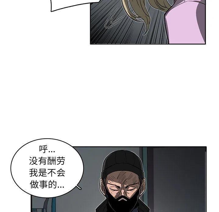《星尘救援队》16 第45页