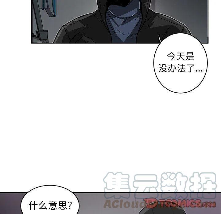 《星尘救援队》16 第46页