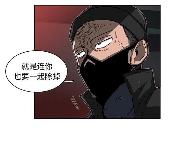 《星尘救援队》16 第48页