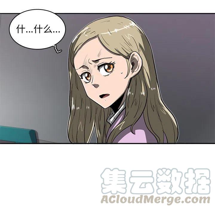 《星尘救援队》16 第49页