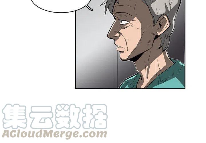 《星尘救援队》16 第4页