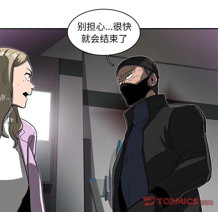 《星尘救援队》16 第50页