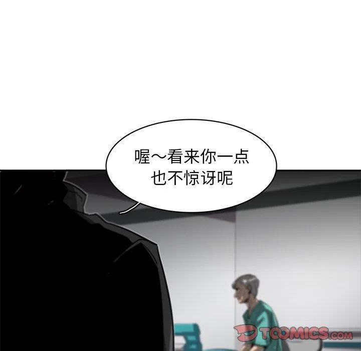 《星尘救援队》16 第6页