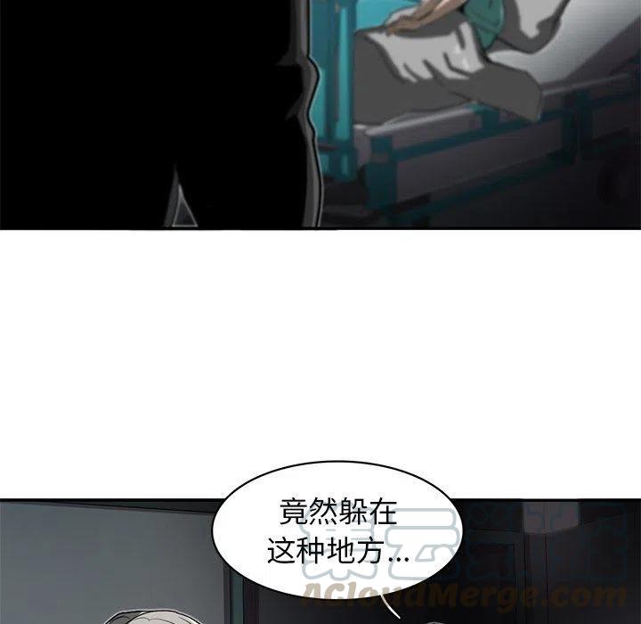 《星尘救援队》16 第7页