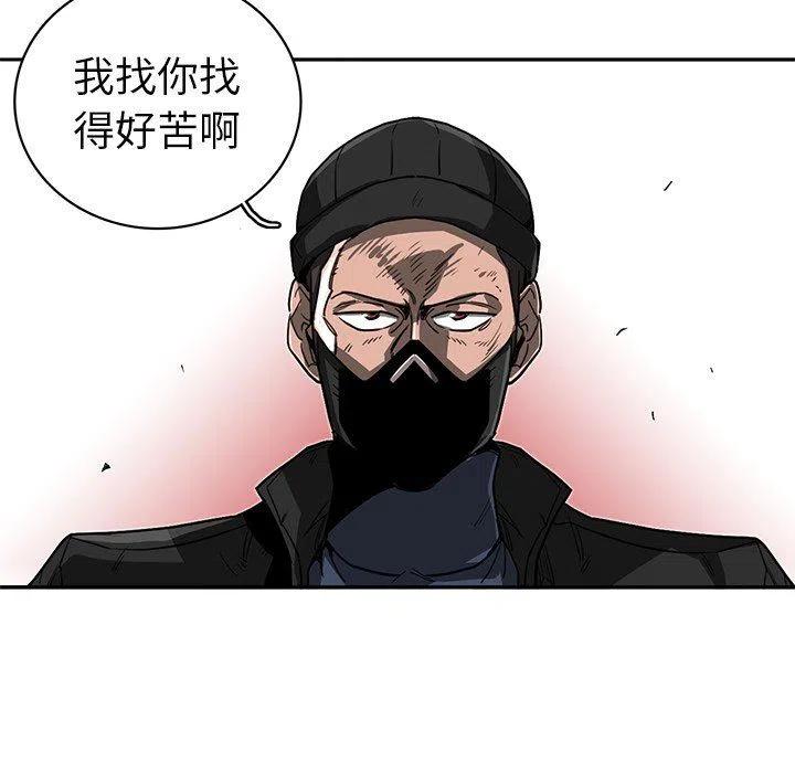 《星尘救援队》16 第9页