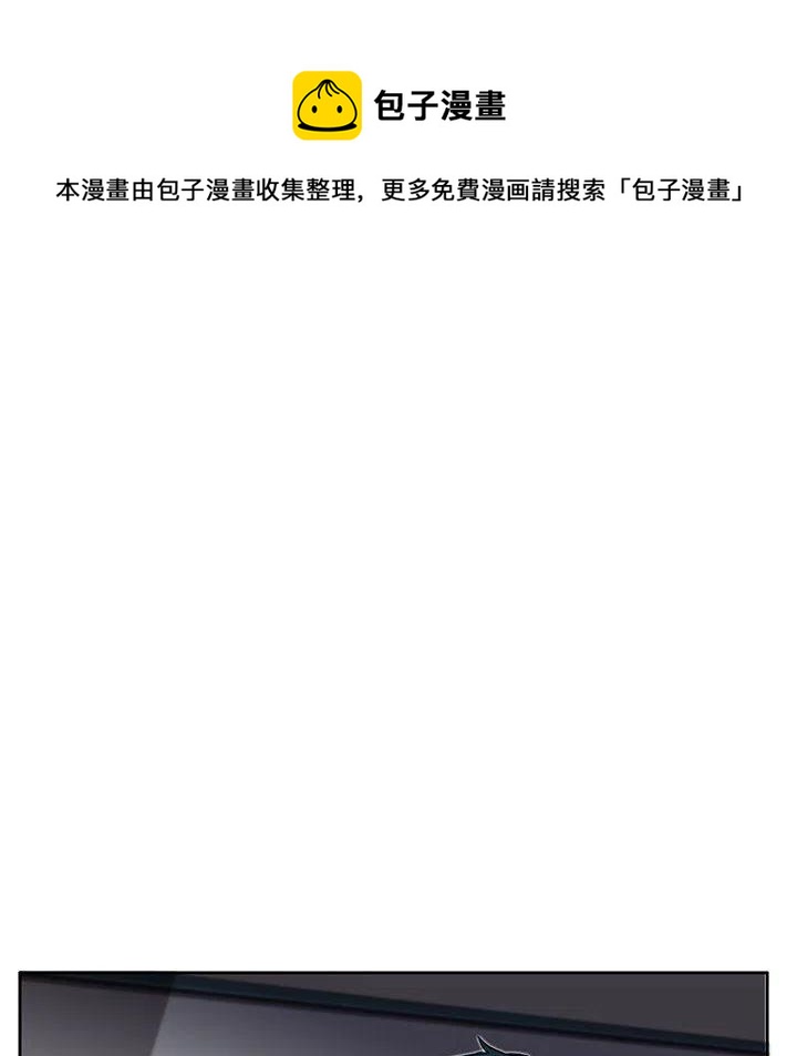 《星尘救援队》14 第10页