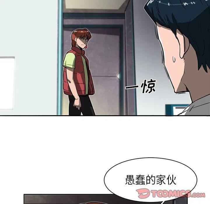《星尘救援队》14 第12页
