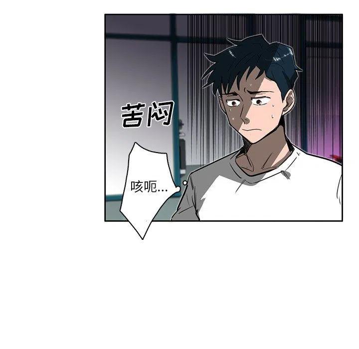 《星尘救援队》14 第14页