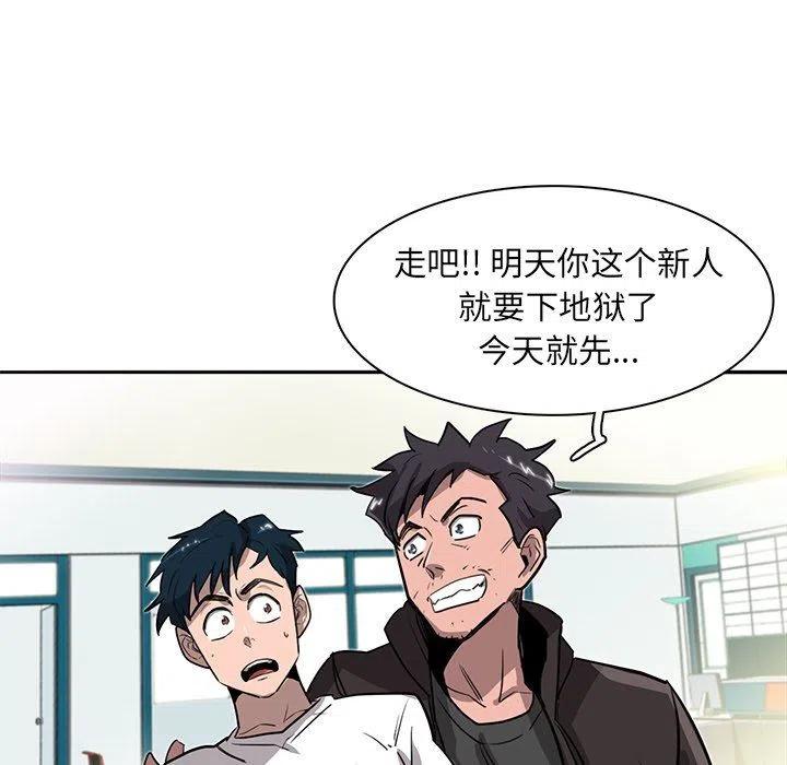 《星尘救援队》14 第16页