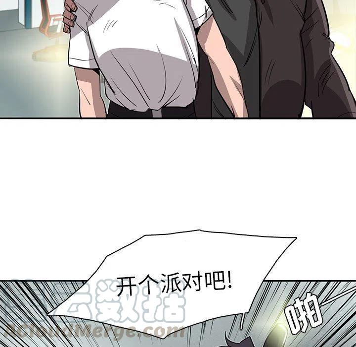 《星尘救援队》14 第17页